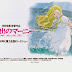 Omoide no Marnie novo filme de Studio Ghibli